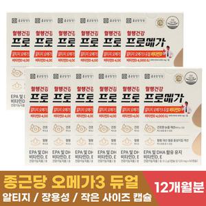 종근당건강 프로메가 알티지 오메가3 비타민D 12개월 rTG 장용성 캡슐 혈행건강