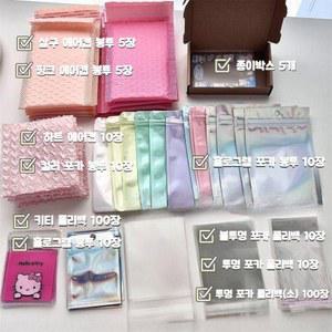 포 드 포장 패키지 포카포장 버블 뽁뽁이 안전 미니 세트 종이박스 선물 포장가방 핑크