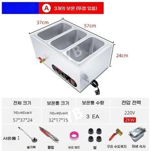 업소용 소형 A2 워머기 3구 국온장고 셀프바 반찬온장고 식당