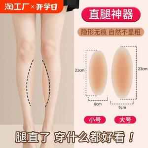 O자 다리 종아리 실리콘 모양 일자다리 패드 교정 미만 타입 O자다리 스킨 보정 일자
