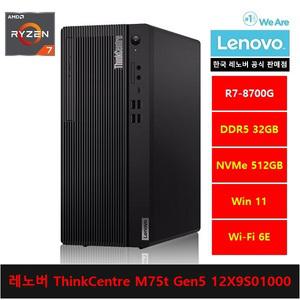 레노버 ThinkCentre M75t Gen5 12X9S01000 R7-8700G/32gb/512gb/Win11 Home - ps