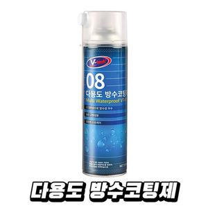 다용도방수코팅제 콘크리트/파워/침투/타일/코팅/외벽/가드/지붕/화장실/줄눈/다용도/옥상/바닥/스프레이