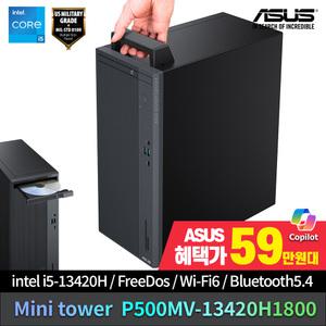 ASUS ExpertCenter 미니타워 P500MV-13420H1800 사무용 가정용 인강용 가성비 PC 본체 데스크탑