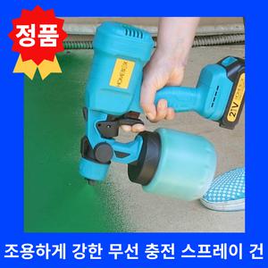 정품 홈박스 페인트킹 무선 자동분사기 전동 분사기 도색 도장