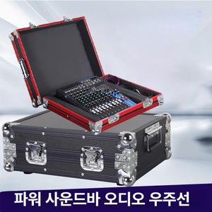 오디오믹서기 보관케이스 하드케이스 믹서 수납 콘솔박스
