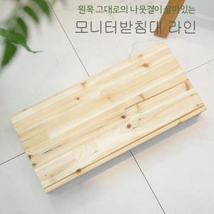 [RG1746OR]에이스독서대 원목 모니터받침대 라인형 키보드