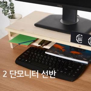 [RG1747S6]에이스독서대 원목 2단 모니터받침대 책상정리