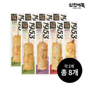 [삼진어묵] 순살바 4종 x 2세트
