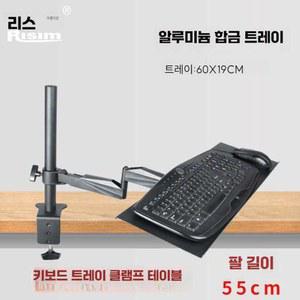 키보드암 거치대 벽부착 회전 책상 55x24 브라켓 걸이 연구실 마우스 장비 키보드
