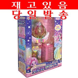 오로라 앤젤로드 티니핑 오로라핑요술봉 슈팅스타 캐치티니핑