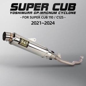 오토바이머플러 호환 바이크머플러 부품 튜닝 혼다 슈퍼 새끼 110 CUB110 2021-2024 오토바이 배기 탈출 전