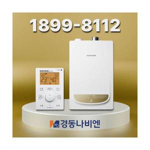 경동나비엔 NGB553-13K 경동보일러 나비엔보일러 일반보일러 원룸보일러 배수구 없는 설치환경