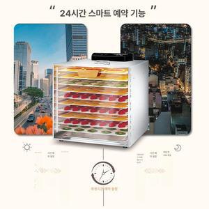 식품 건조기 가정용 상업용 고추 야채 다용도 간식 절전 저소음 스마트