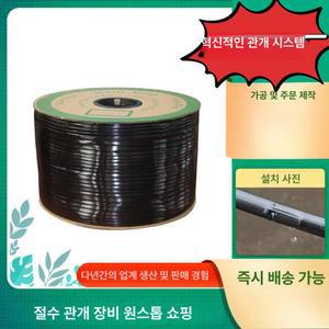 농업용 관수 호스 텃밭 고추밭 물주기 호수 고추점적