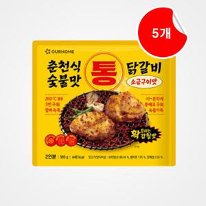 [아워홈] 춘천식 숯불맛 통닭갈비 소금구이맛 380g, 5개