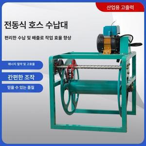 농약 호스 릴 정리 권선기 농업용 워터 성보 자동
