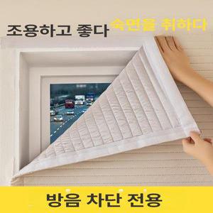 초강력 흡음커튼 창문 거실 차광 무자공 전용 차음 방음