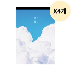 핑크풋 감성 패드 편지지 구름 군인 커플 추천 X4개 BNS