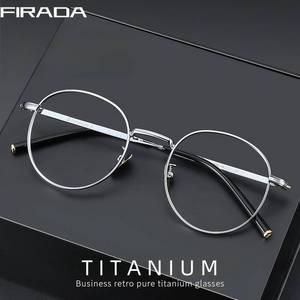 티타늄 안경테 FIRADA 안경 레트로 라운드 남성 여성 1820 C