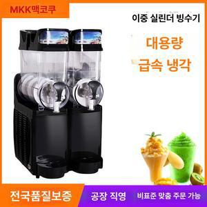 슬러시 기계 음료냉각기 빙수기 주스기 식혜 눈꽃 매장