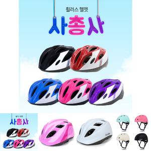 (옵션 핑크) 휠러스 사총사 헬멧/바이크/자전거/헬맷/안전모/어린이/킥보드/반모/아동/유아/보호대/핼멧/인