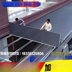 리온 지붕판넬 닭장 덮개 처마 칼라강판 창고 공사