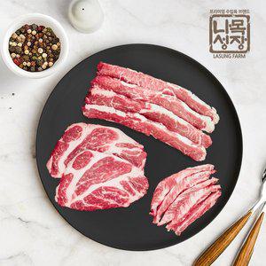 [나성목장]스페인 명품흑돼지 이베리코 (목살+갈비살+플루마/부위별200g/총 600g)