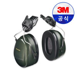 3M 귀덮개 H7P3E 안전모 헬멧 부착형 청력 보호구 차단 방음 귀마개 소음