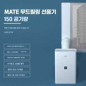 전열교환기 환기시스템 무타공 벽부형전열교환기