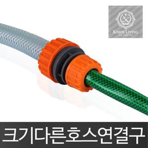 크기다른 샤워 물 호스 연장 어댑터 커넥터 연결구 수도꼭지 소켓 밴드