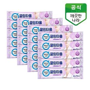 [깨끗한나라]휴대용 쿨링타올 라벤더향 1입 20매