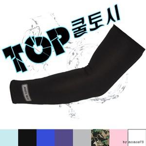 쿨토시 탑 팔토시 쿨스카프 무지 서기몰 인쇄가능 하이 제작 쿨마스크 클린