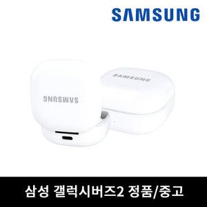 삼성 버즈2 본체 충전기 케이스 단품 중고 SM-R177 A급 리퍼 갤럭시버즈