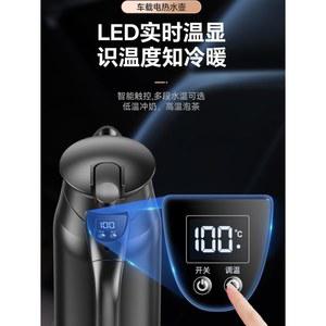 24V12V겸용 차량용 전기포트 커피포트 12V/24V 텀블러