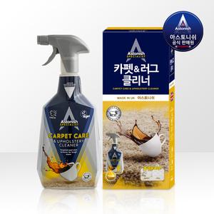 아스토니쉬 카펫 러그 클리너 카페트 침대 페브릭 쇼파 얼룩 청소 세제 냄새 제거제 750ml