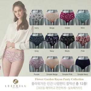 레이프릴 팬티18차 플라워가든 나염 보정거들 맥시팬티 12종세트