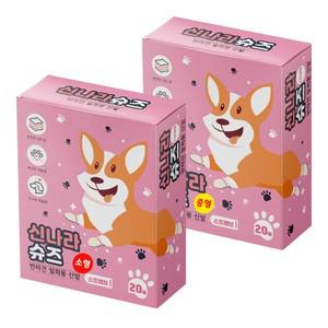 강아지 발보호 산책필수품 1회용 슈즈/20매 푸들 슈나우져 강쥐양말 개양말