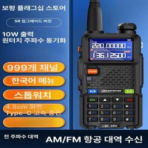 bf baofeng uv-5r 워키토키 바오펭 아마추어 - 무선 토키 듀얼 마이크 라디오