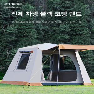자동 알루미늄 텐트 캠핑 원터치 방수 접이식 4인용 겨울 경량 야외