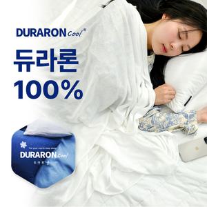 퓨어미 듀라론 100% 냉감 이불 시원한 여름 부드러운 아이스 쿨이불