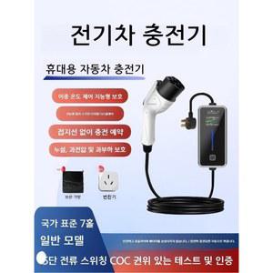 전기 자동차 파워큐브충전기 이동형충전기 시동 12V충전기 타터 완속 급속충전기