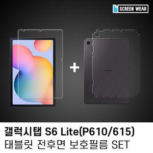 태블릿 질감 종이+후면 액정 삼성 보호필름set 라이트 갤탭 S6  [M7BCF16]