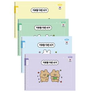 펜피아 1000 초등노트 스프링 국어 15칸 쓰기 가로형 무형광 모조내지 초등학생 공책