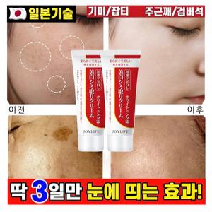 [피부과 전용] 기미크림 기미 잡티 주근깨 검버섯 제거 크림 멜라토닝 멜라논 들림 얼굴 색소침착 착색 화이트닝 포장