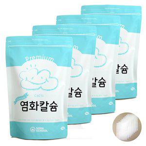 [소다스쿨]제습제 리필용 구슬타입 프리미엄 염화칼슘1kg 4개+부직포8장