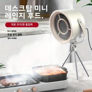 미니 데스크탑 범위 후드 휴대용 팬 실내 바베큐 냄비 OutdoorCamping에 한 흡입 필터 요소 USB 추출기