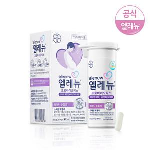 [5%추가DC] 엘레뉴56정 1단계/2단계/엽산/비타민D/프로바이오틱스/엘레뉴구미/메네비트/임산부영양제 비타민