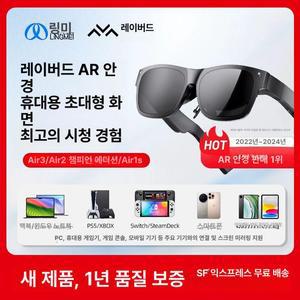TCL RayNeo Air3S 스마트 안경 AR 글래스
