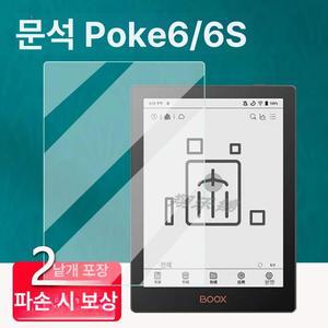 오닉스포크6S E북리더기 전자책 이북리더기 POKE6 화이트