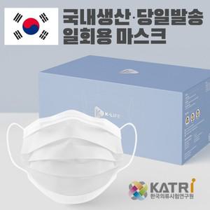 국내생산 3중필터 케이라이프 일회용 마스크 화이트/멜트블로운 필터